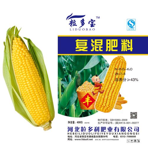粒多利农作物肥28-7-8稳定性长效缓释玉米**肥复合肥复混肥料