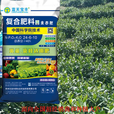 天宝丰茶叶专用肥花肥料复合肥蔬菜农用种菜通用型化肥果树长效肥