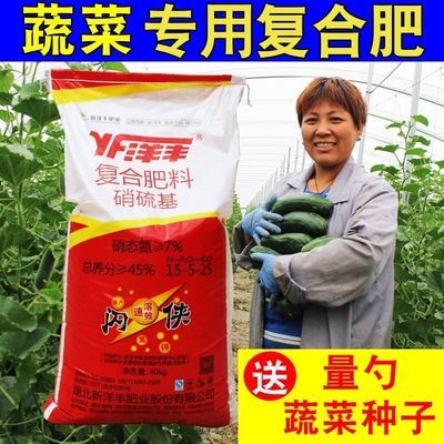 蔬菜复合肥果树花卉专用通用型肥料盆栽有机肥种菜尿素氮磷钾