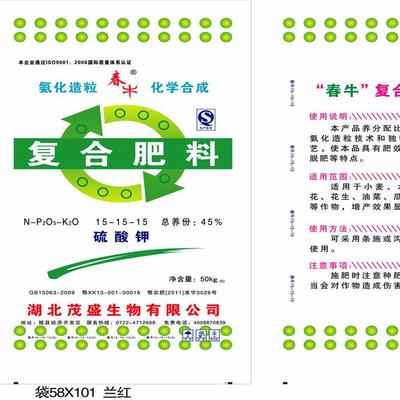 厂家直销 春牛45含量 纯硫酸钾 复合肥料批发图片_高清图_细节图-湖北茂盛生物 -